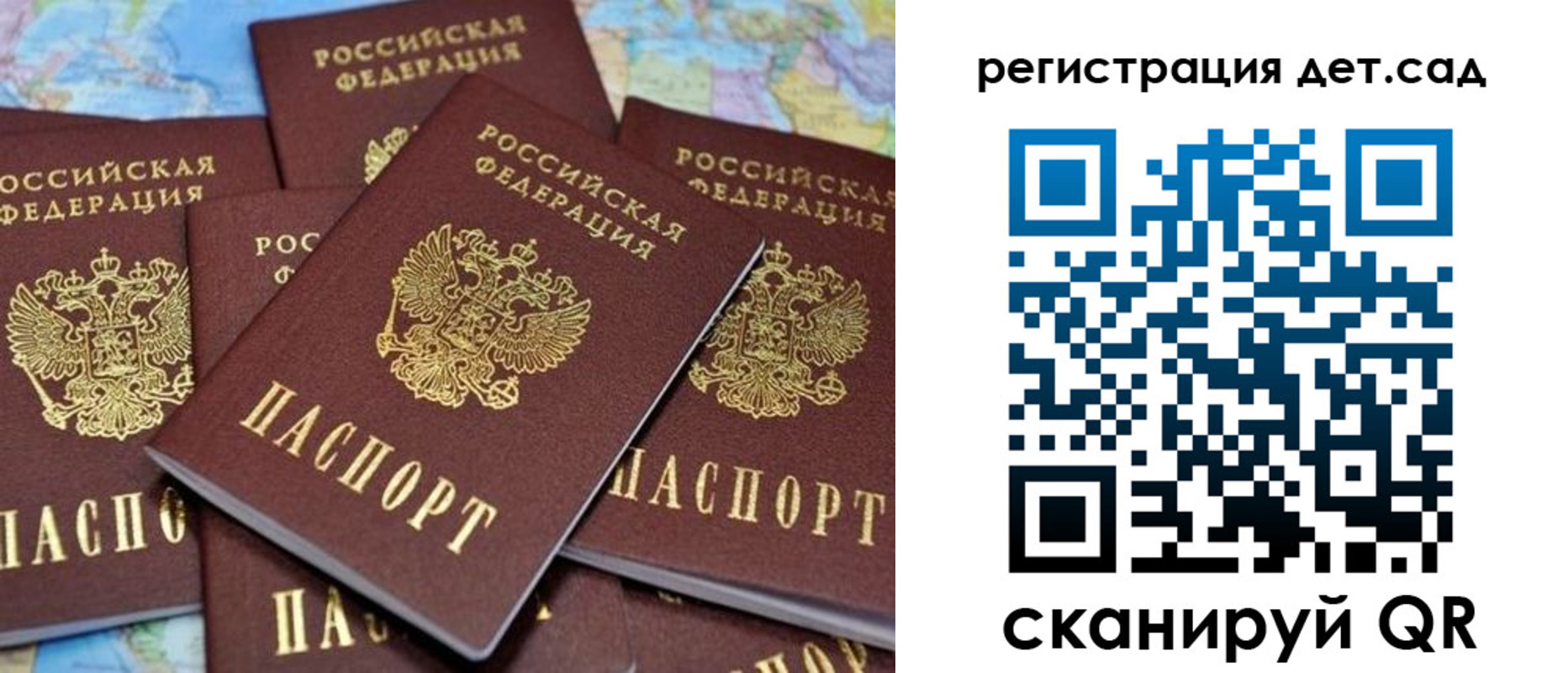 временная регистрация надежно в Никольском