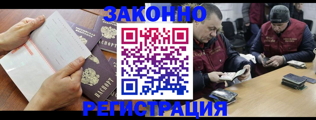 временная регистрация в Никольском